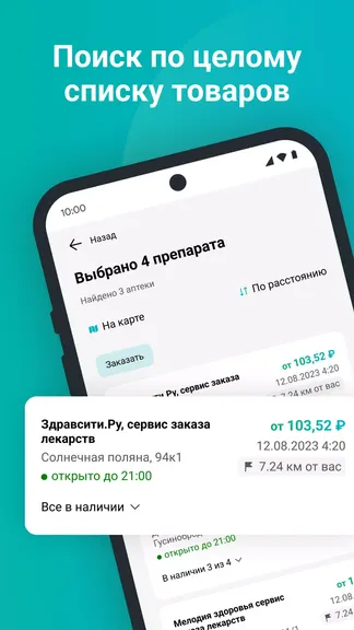 Скриншот 5/5