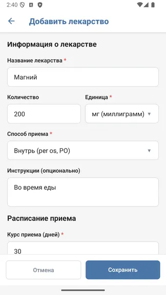 Скриншот 6/6