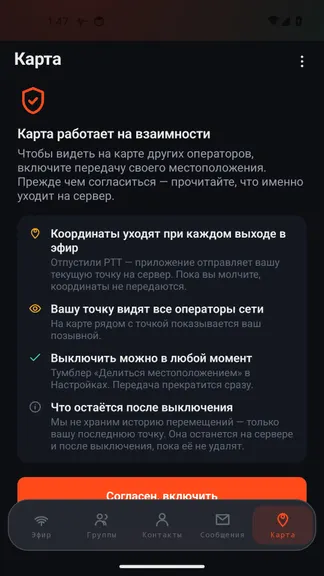 Скриншот 5/5
