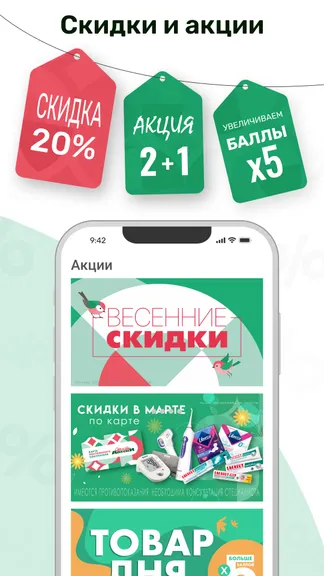 Скриншот 4/6