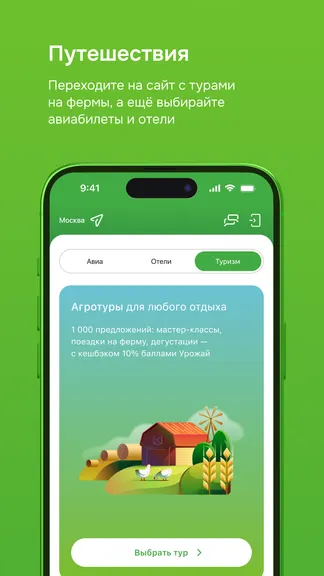 Скриншот 8/8