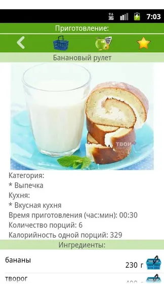 Скриншот 3/4