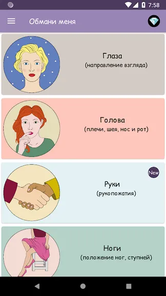 Скриншот 4/6