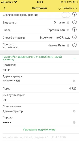 Скриншот 9/9