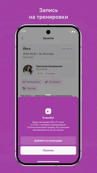 Скриншот 3/3