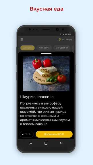 Скриншот 2/3