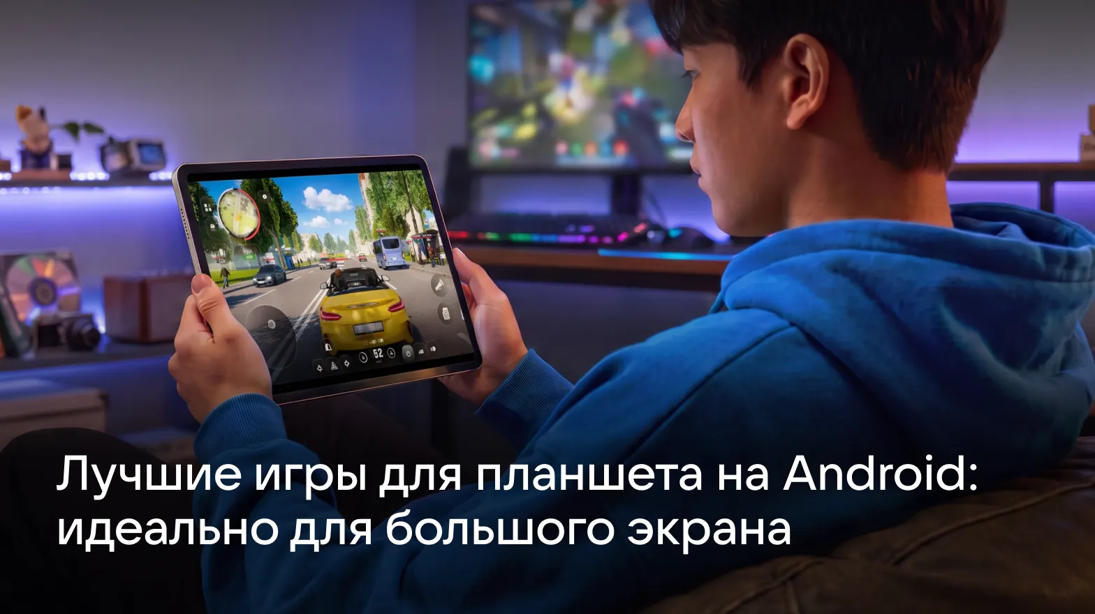 Лучшие игры для планшета на Android