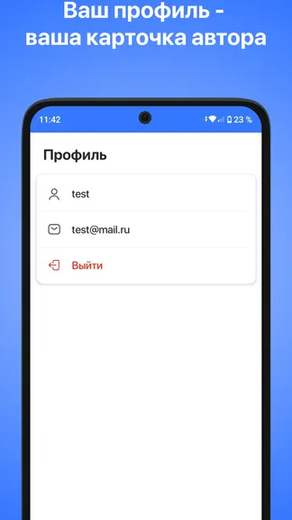 Скриншот 10/10