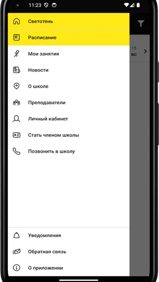 Скриншот 2/3
