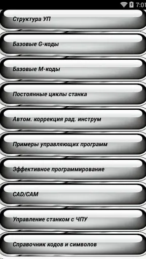 Скриншот 5/8
