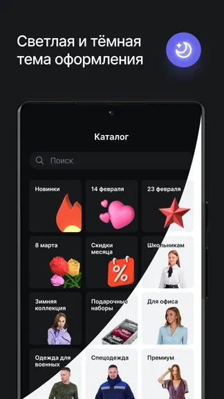 Скриншот 7/7