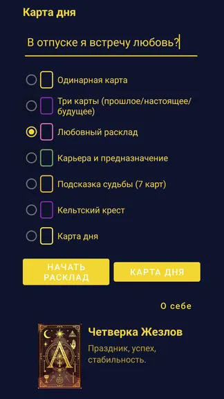 Скриншот 1/10