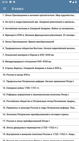 Скриншот 5/7