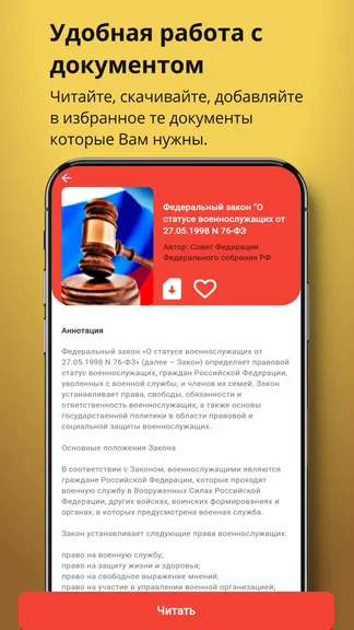 Скриншот 4/5