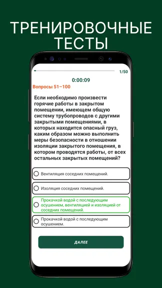 Скриншот 4/9