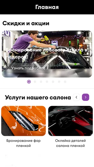 Скриншот 1/4