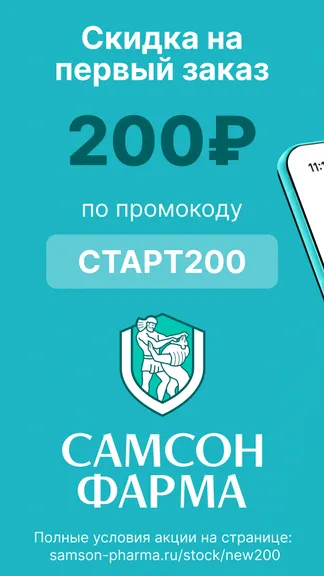 Скриншот 1/6