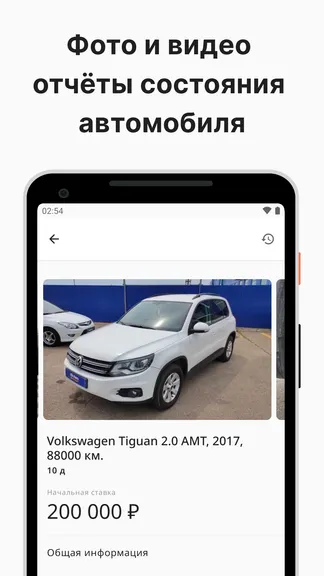 Скриншот 2/3
