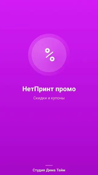 Скриншот 1/7