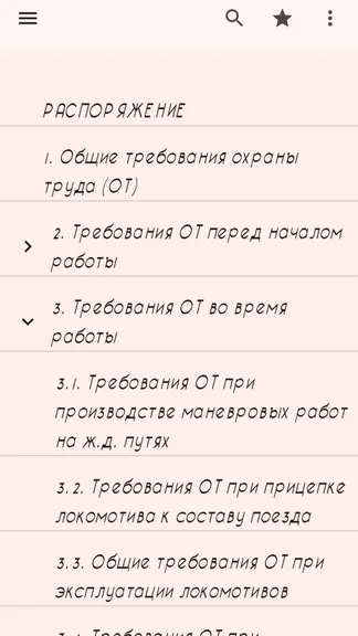 Скриншот 2/6