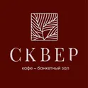 Кафе Сквер логотип
