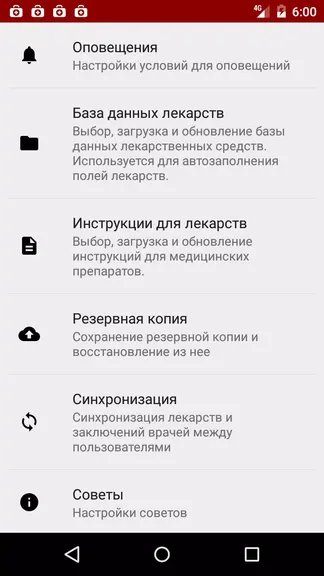 Скриншот 8/8