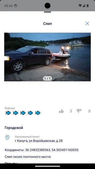 Скриншот 3/8