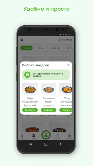 Скриншот 3/3