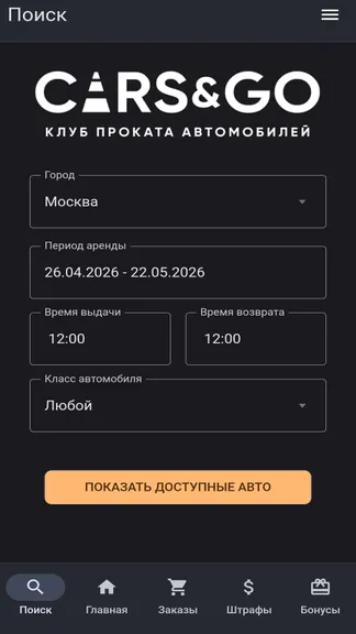 Скриншот 5/5