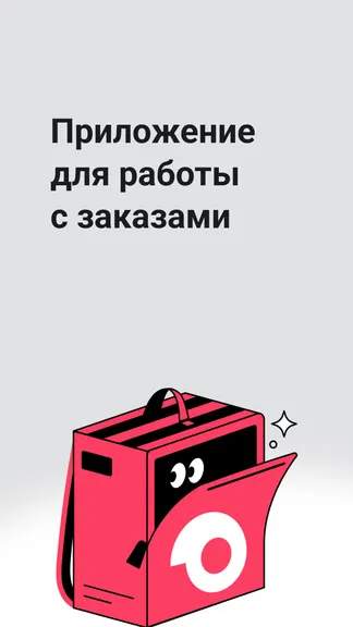 Скриншот 1/6