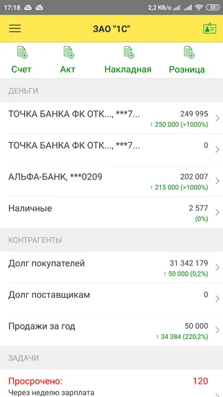 Скриншот 1/5