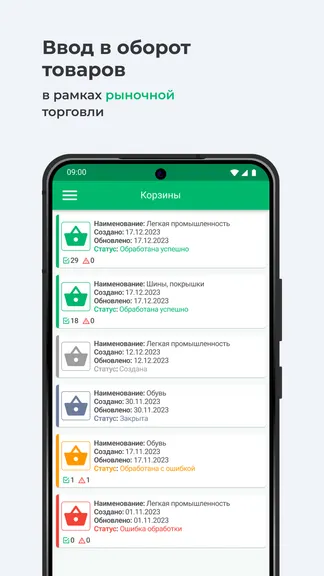 Скриншот 2/9