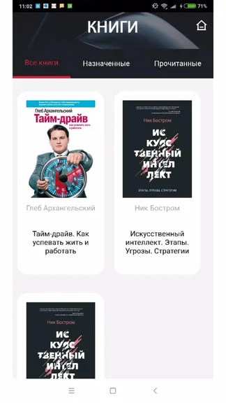 Скриншот 1/2