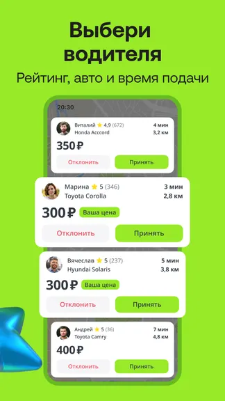 Скриншот 3/6