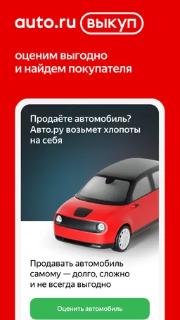 Дром Авто - Продажа автомобилей