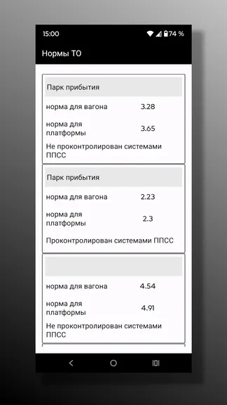 Скриншот 4/6