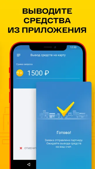 Скриншот 4/6