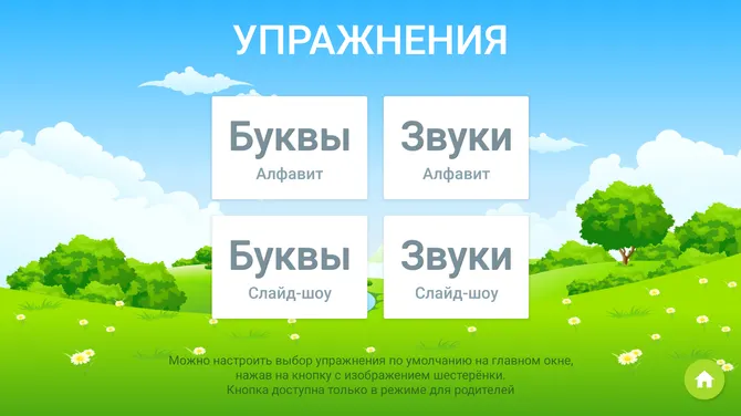 Скриншот 4/6
