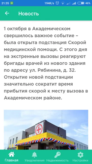 Скриншот 7/8