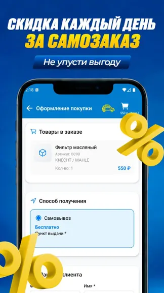 Скриншот 8/9