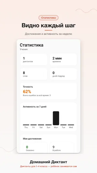 Скриншот 5/8