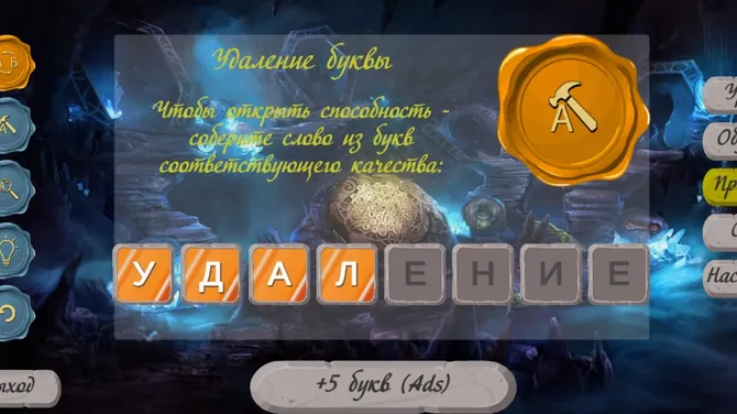 Скриншот 5/5