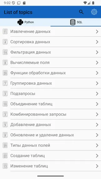 Скриншот 9/10