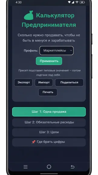 Скриншот 1/1