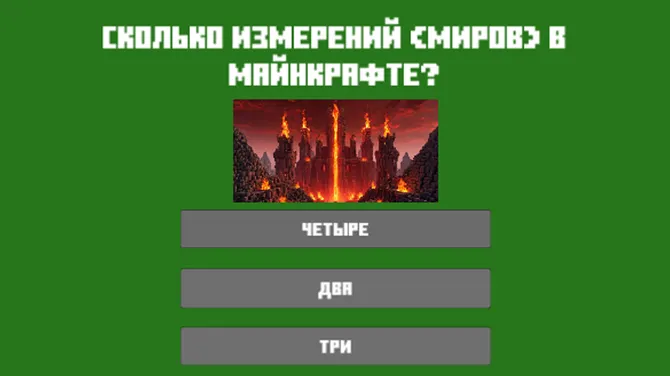 Скриншот 2/3