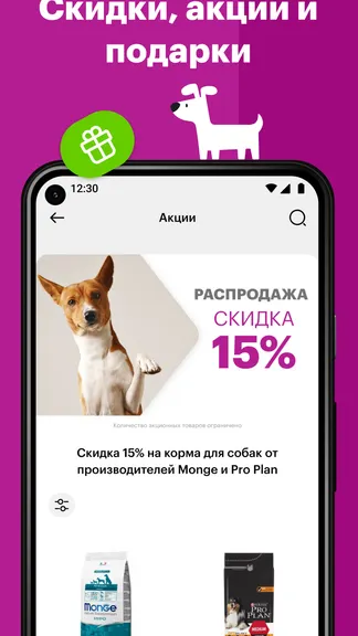 Скриншот 3/4