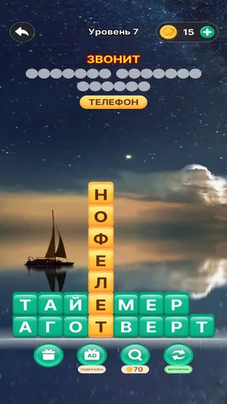 Скриншот 3/5