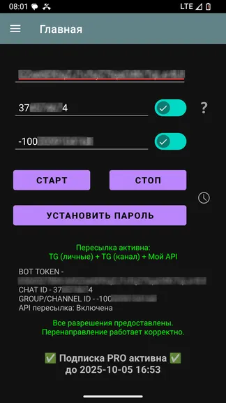 Скриншот 5/10