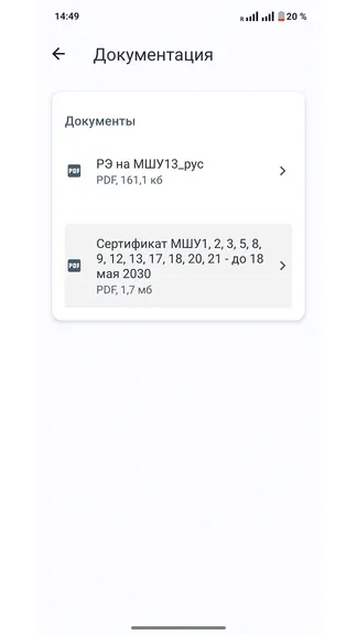 Скриншот 9/9