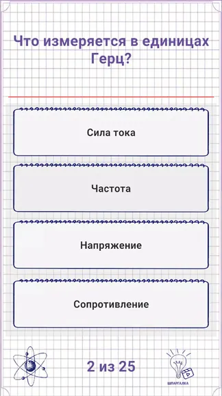 Скриншот 4/4